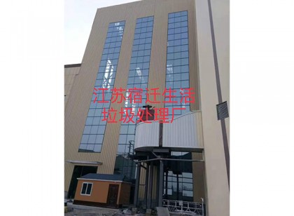 江蘇宿遷生活垃圾處理廠