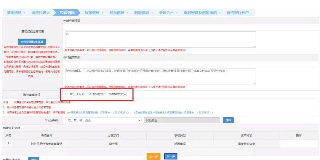 電子產品進出口 在線備案，一鍵搞定